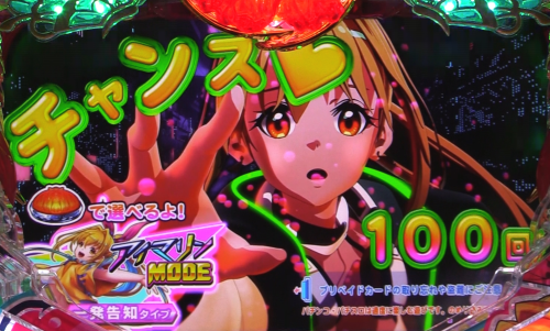 パチンコPAスーパー海物語 IN 沖縄5 with アイマリンのチャンス100回の画像