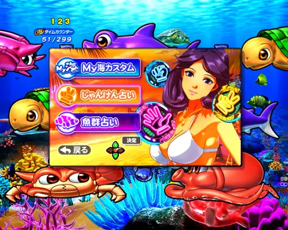 パチンコPA大海物語5 Withアグネス・ラムのMy海カスタム機能