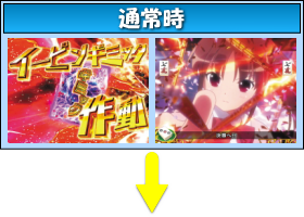 PA咲-Saki-阿知賀編 99バージョンの通常時の画像