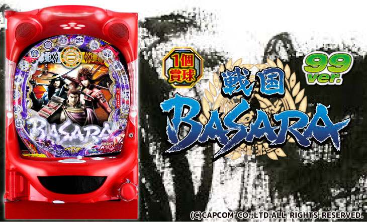 PA戦国BASARA N-5V1、パチンコ、筐体画像、甘デジ、99バージョン