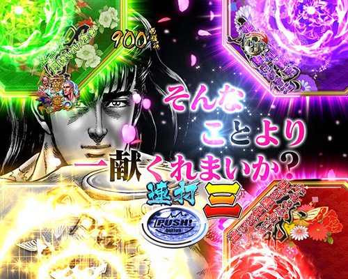 PA真・花の慶次2～漆黒の衝撃～　一夢庵BONUSのラウンド中