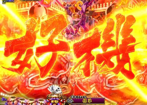 パチンコPA真・暴れん坊将軍99Ver.リーチラインの画像