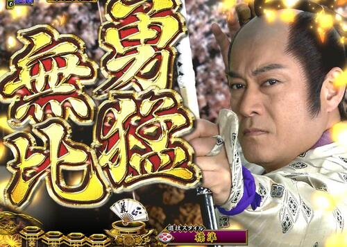パチンコPA真・暴れん坊将軍99Ver.家紋ボタンの画像