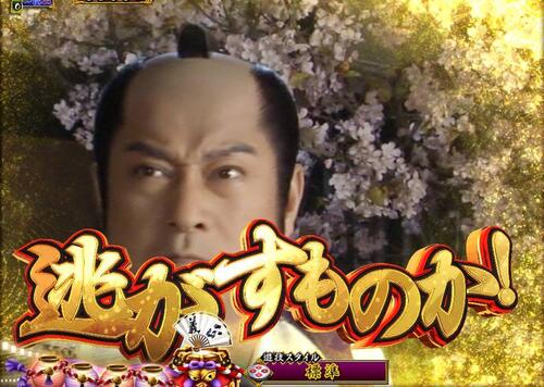 パチンコPA真・暴れん坊将軍99Ver.張り紙金の画像