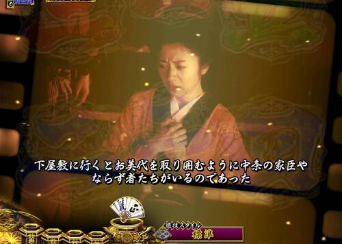 パチンコPA真・暴れん坊将軍99Ver.物語連続の画像