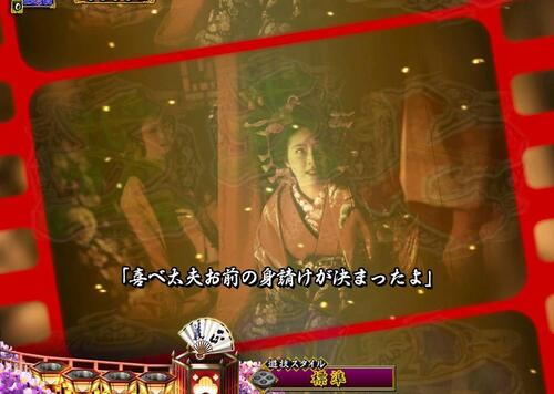 パチンコPA真・暴れん坊将軍99Ver.物語連続1の画像