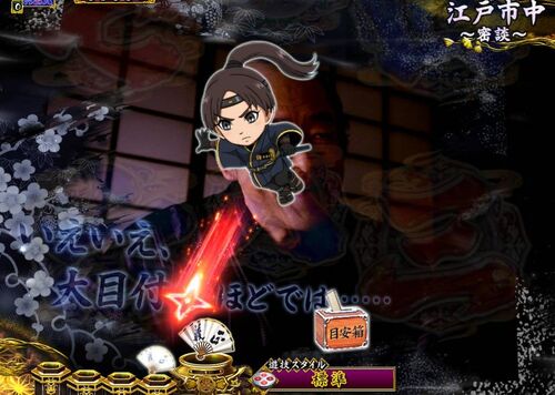 パチンコPA真・暴れん坊将軍99Ver.手裏剣の画像
