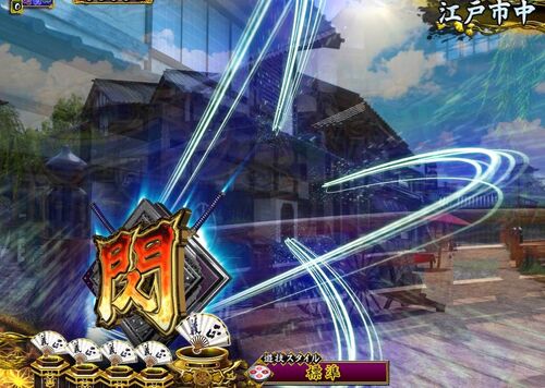 パチンコPA真・暴れん坊将軍99Ver.保留変化閃の画像