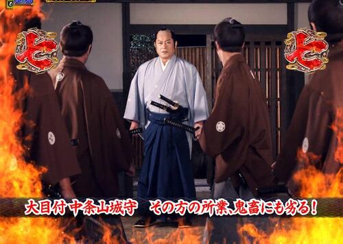 パチンコPA真・暴れん坊将軍99Ver.赤文字の画像
