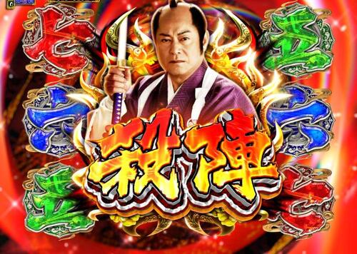 パチンコPA真・暴れん坊将軍99Ver.マルチラインリーチ赤の画像