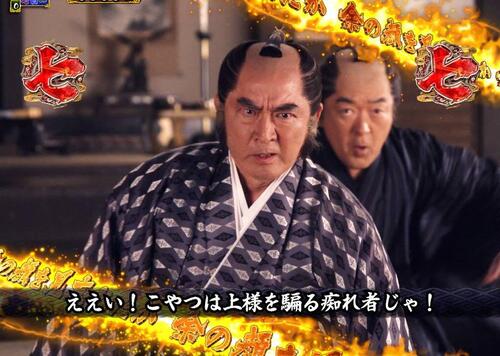 パチンコPA真・暴れん坊将軍99Ver.越後屋の陰謀徳田の画像
