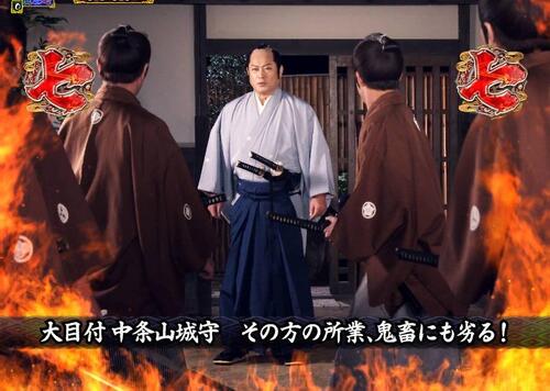 パチンコPA真・暴れん坊将軍99Ver.越後屋の陰謀の画像