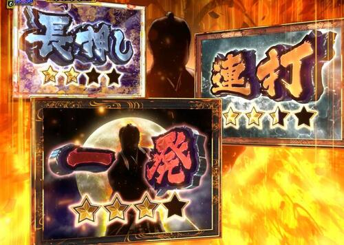 パチンコPA真・暴れん坊将軍99Ver.殺陣2の画像