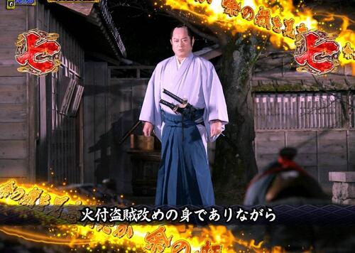 パチンコPA真・暴れん坊将軍99Ver.盗賊狐徳田の画像