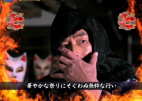 パチンコPA真・暴れん坊将軍99Ver.盗賊狐の画像