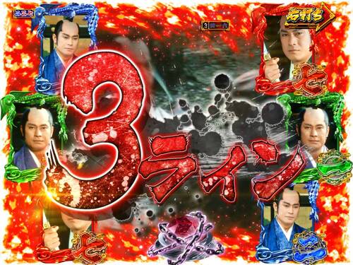 パチンコPA真・暴れん坊将軍99Ver.マルチライン3の画像