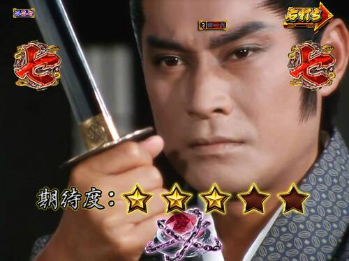 パチンコPA真・暴れん坊将軍99Ver.TVシリーズ版殺陣の画像