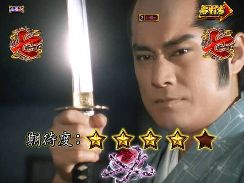 パチンコPA真・暴れん坊将軍99Ver.TVシリーズ版殺陣3の画像