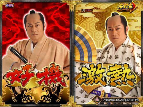 パチンコPA真・暴れん坊将軍99Ver.パネルルーレットの画像