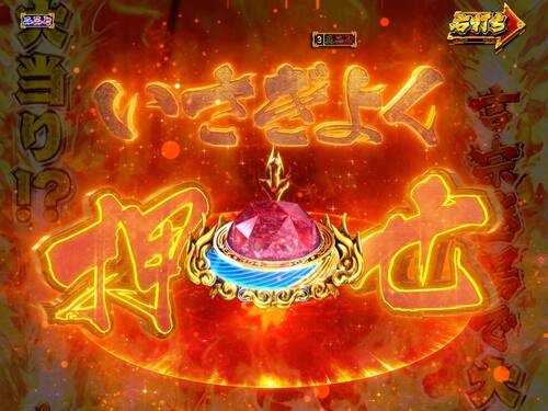 パチンコPA真・暴れん坊将軍99Ver.一撃ボタンいさぎよくの画像