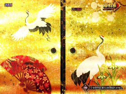 パチンコPA真・暴れん坊将軍99Ver.天下泰平チャンス金の画像