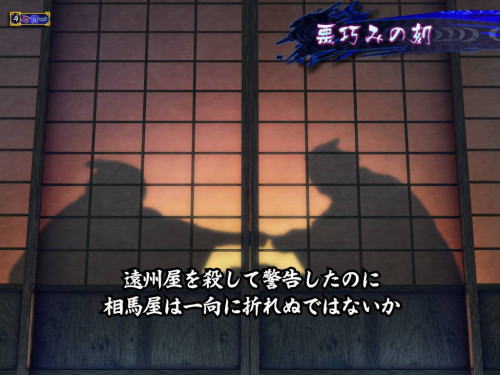 パチンコPA真・暴れん坊将軍99Ver.超大当りの画像