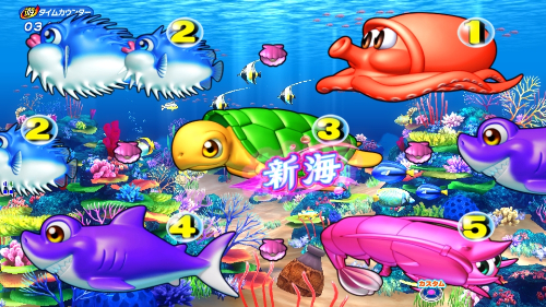 パチンコPA新海物語の1～5Σ目画像