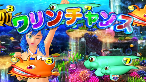 パチンコPA新海物語のワリンチャンス画像