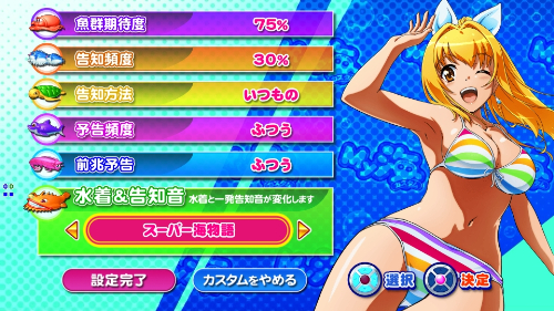 パチンコPA新海物語の水着カスタム画像