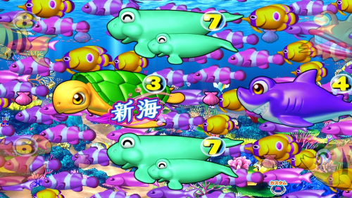 パチンコPA新海物語の魚群画像
