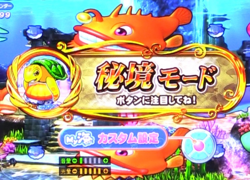 パチンコPA新海物語の秘境モード画像