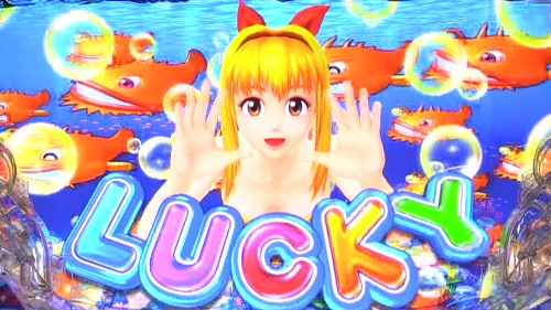 パチンコPA新海物語のLUCKY画像