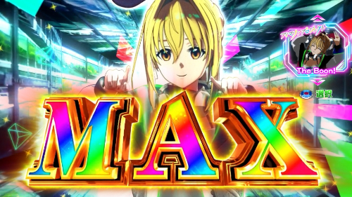 パチンコPA新海物語のアイマリンMAX画像