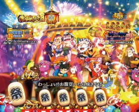 P真・黄門ちゃま 甘デジの黄門祭りの画像