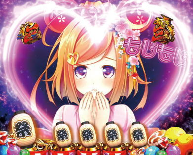 P真・黄門ちゃま 甘デジのお銀もじもじリーチ