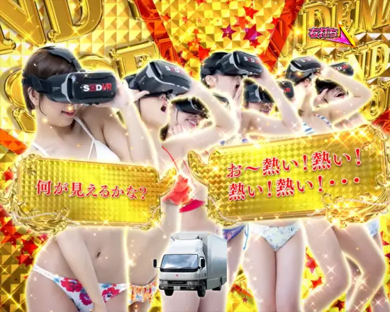 パチンコPA豊丸ととある企業の最新作2 SOD 99ver.の仲良しセリフ