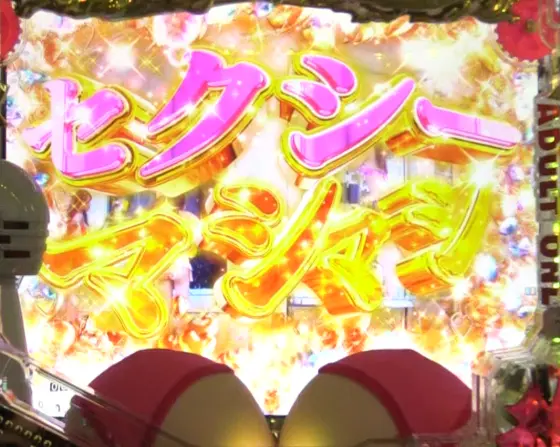 パチンコPA豊丸ととある企業の最新作2 SOD 99ver.のセクシーマシマシ