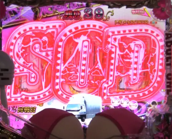 パチンコPA豊丸ととある企業の最新作2 SOD 99ver.のチャンス目予告
