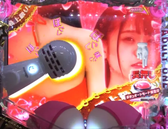 パチンコPA豊丸ととある企業の最新作2 SOD 99ver.のマッサージチャンス