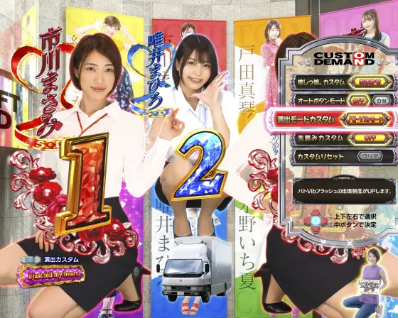パチンコPA豊丸ととある企業の最新作2 SOD 99ver.のカスタム
