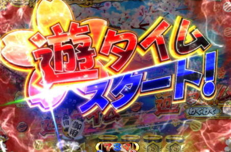 パチンコPA遠山の金さん2 遠山桜と華の密偵 ごらくバージョンの遊タイム