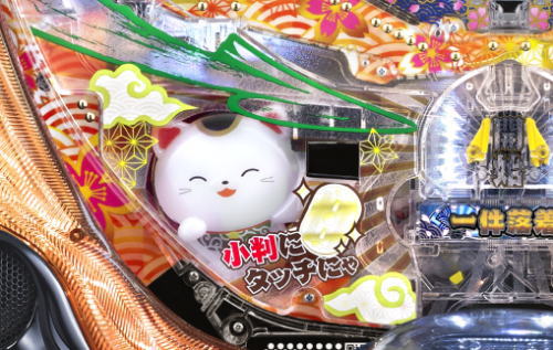 パチンコP遠山の金さん2 遠山桜と華の密偵の招き猫