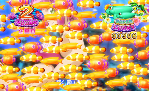 パチンコPA海物語3R2スペシャルの金魚群:ラウンド中