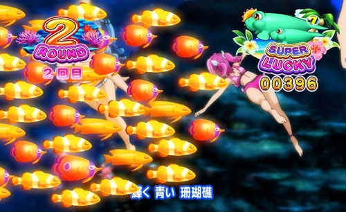 パチンコPA海物語3R2スペシャルの逆金魚群