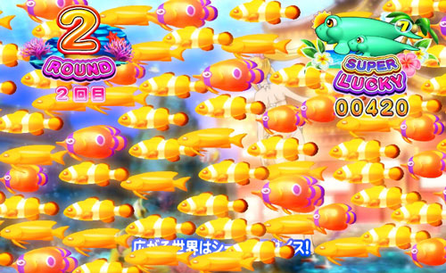 パチンコPA海物語3R2スペシャルの超金魚群