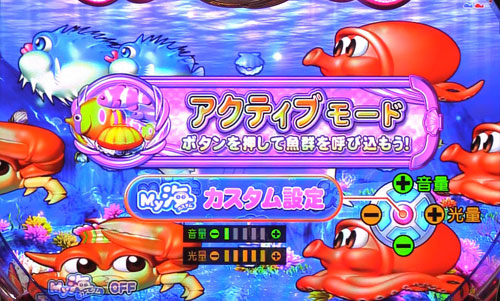 パチンコPA海物語3R2スペシャルのアクティブモード