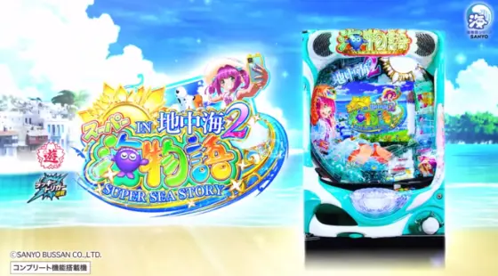 パチンコPAスーパー海物語IN地中海2の筐体キャラ画像