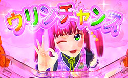 パチンコPAスーパー海物語 IN JAPAN2 金富士 99バージョンウリンチャンスの画像