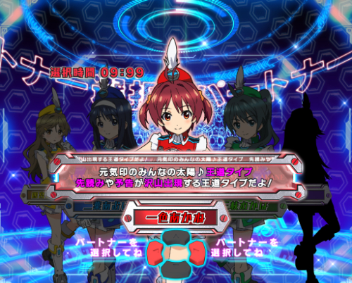 パチンコPAビビッドレッド・オペレーションsweetもも99ver.の一色あかね画像