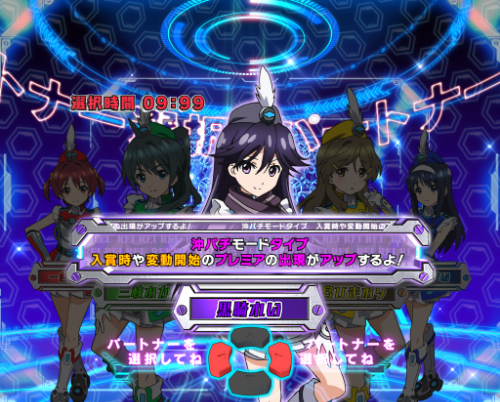 パチンコPAビビッドレッド・オペレーションsweetもも99ver.の黒騎れい画像